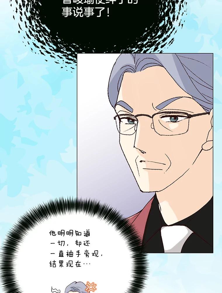 《我喜欢春天般的你》77.李春，快点过来 第15页