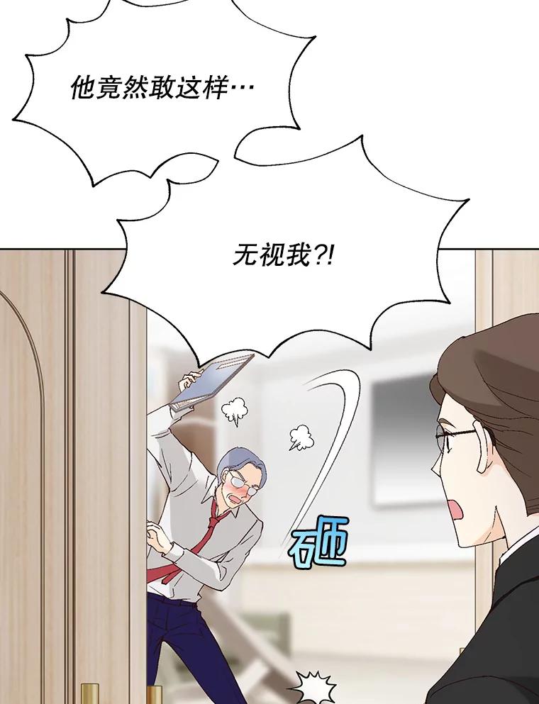 《我喜欢春天般的你》77.李春，快点过来 第56页