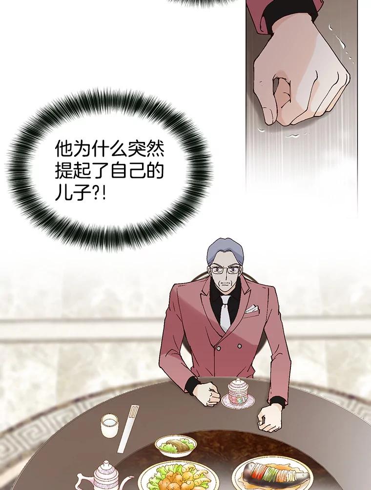 《我喜欢春天般的你》77.李春，快点过来 第32页