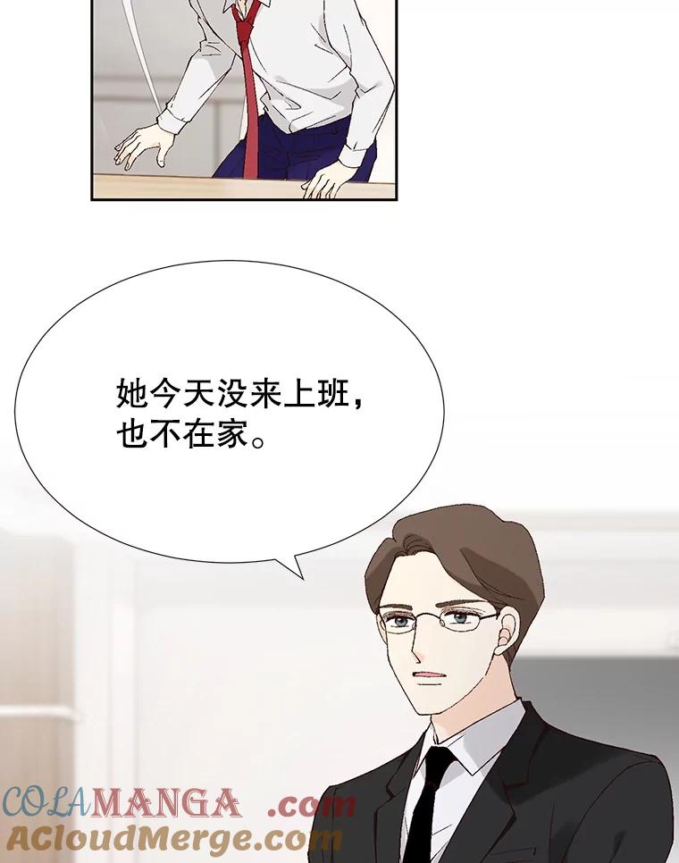 《我喜欢春天般的你》77.李春，快点过来 第73页