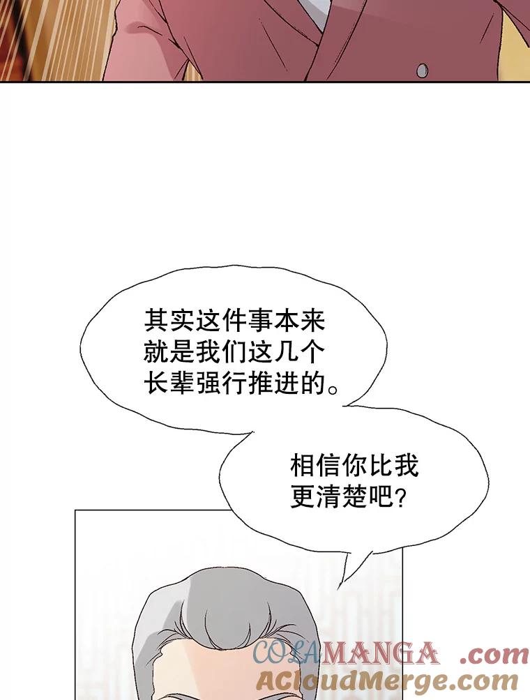《我喜欢春天般的你》77.李春，快点过来 第13页