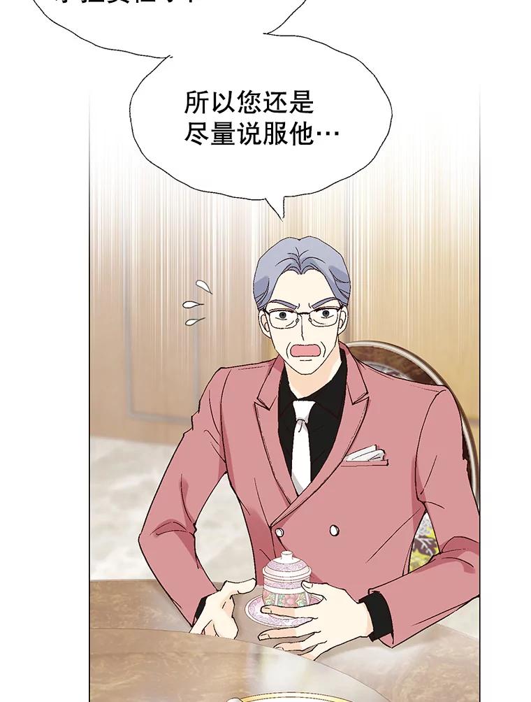 《我喜欢春天般的你》77.李春，快点过来 第23页