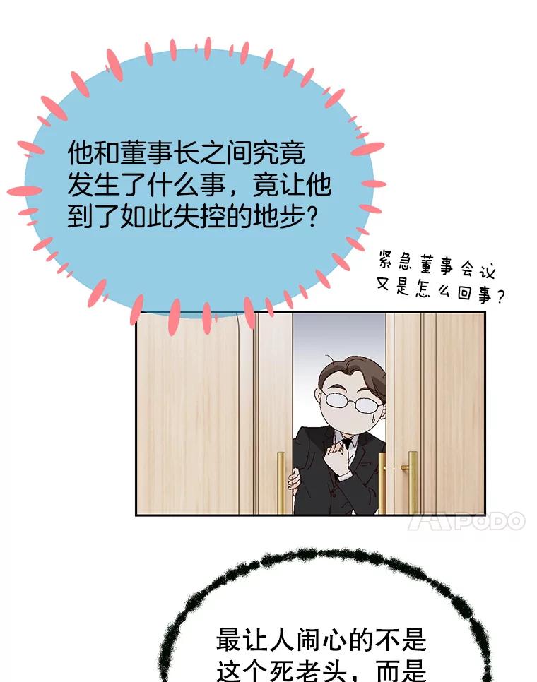 《我喜欢春天般的你》77.李春，快点过来 第60页