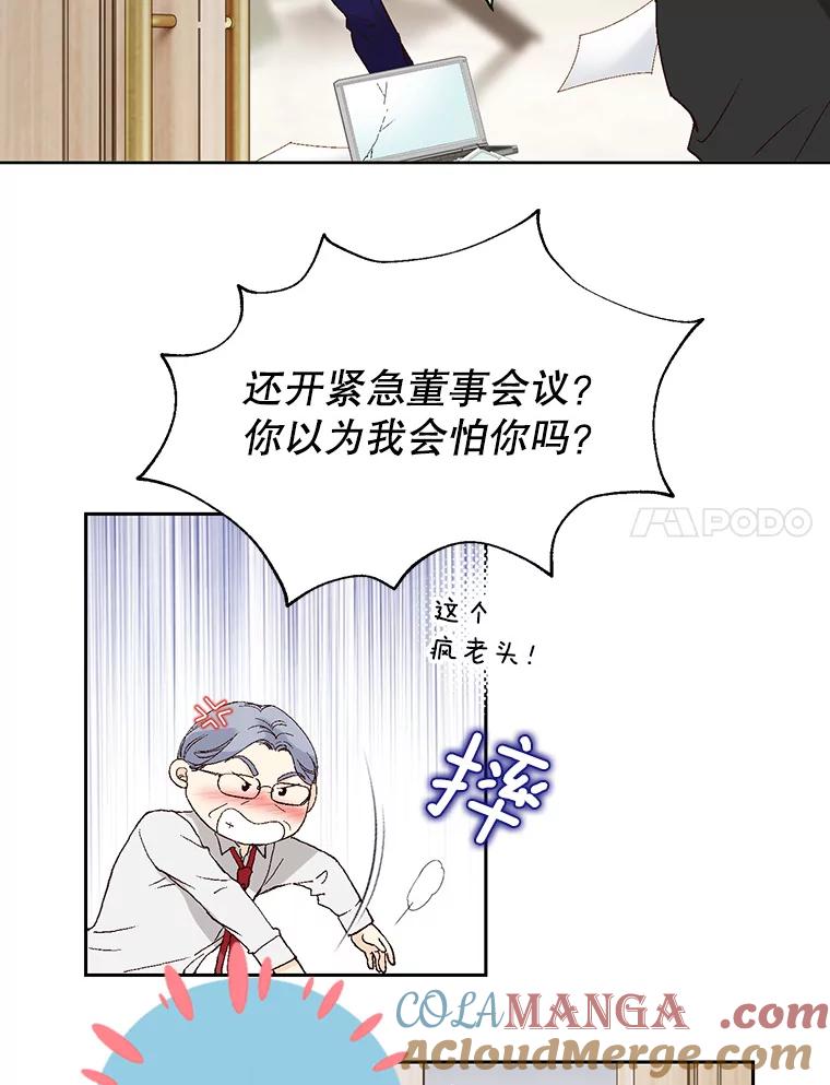 《我喜欢春天般的你》77.李春，快点过来 第57页