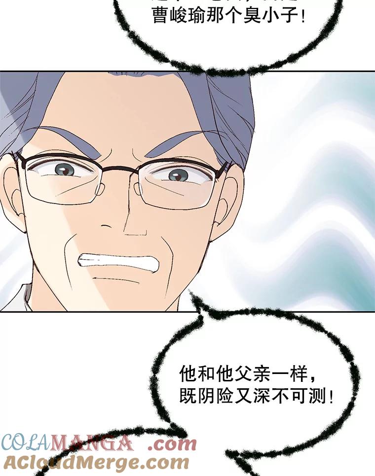 《我喜欢春天般的你》77.李春，快点过来 第61页