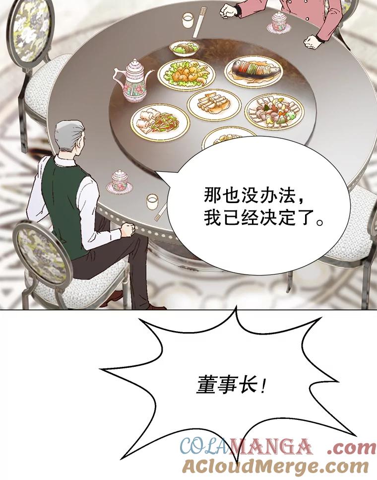 《我喜欢春天般的你》77.李春，快点过来 第45页