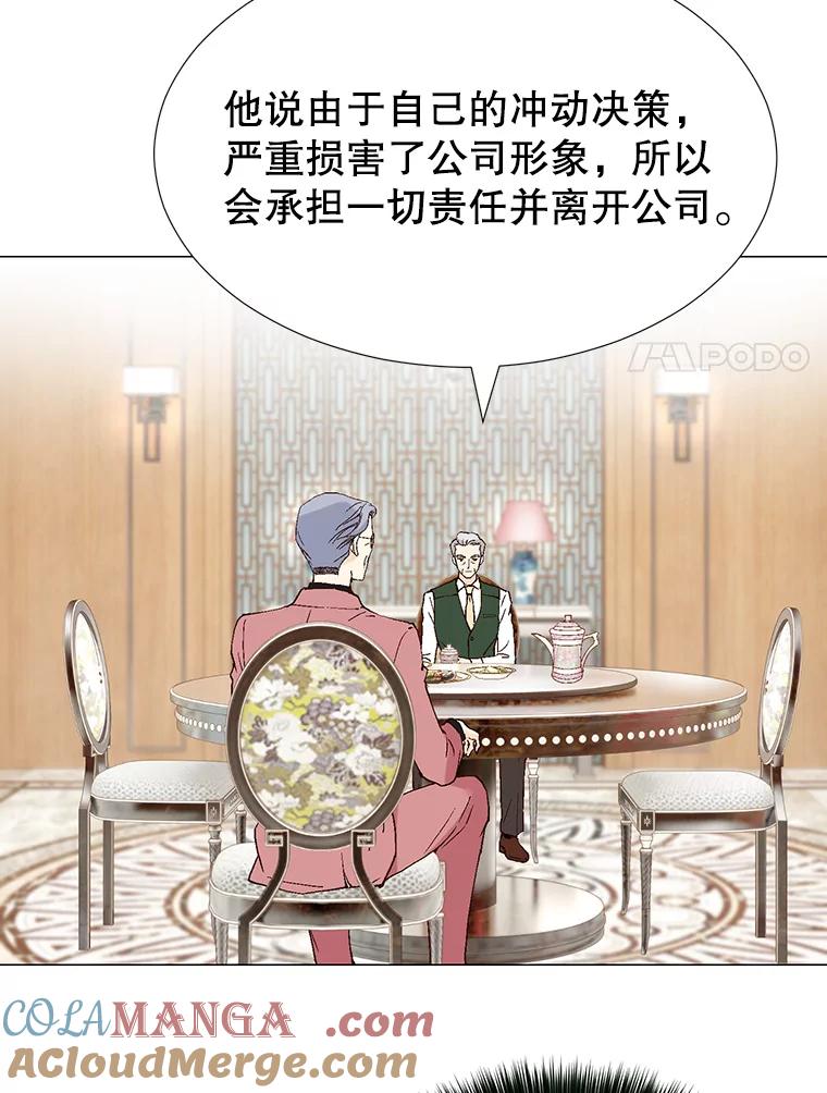 《我喜欢春天般的你》77.李春，快点过来 第21页