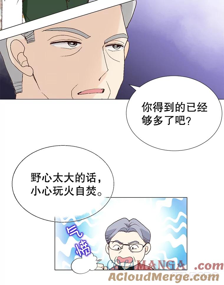 《我喜欢春天般的你》77.李春，快点过来 第41页