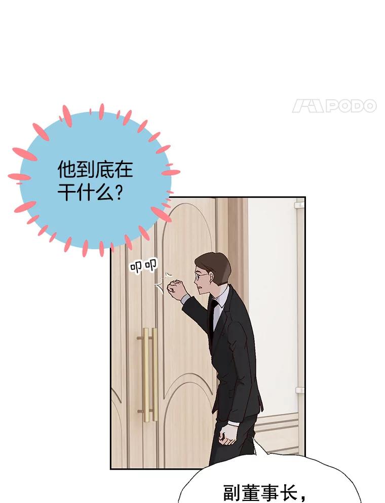 《我喜欢春天般的你》77.李春，快点过来 第54页