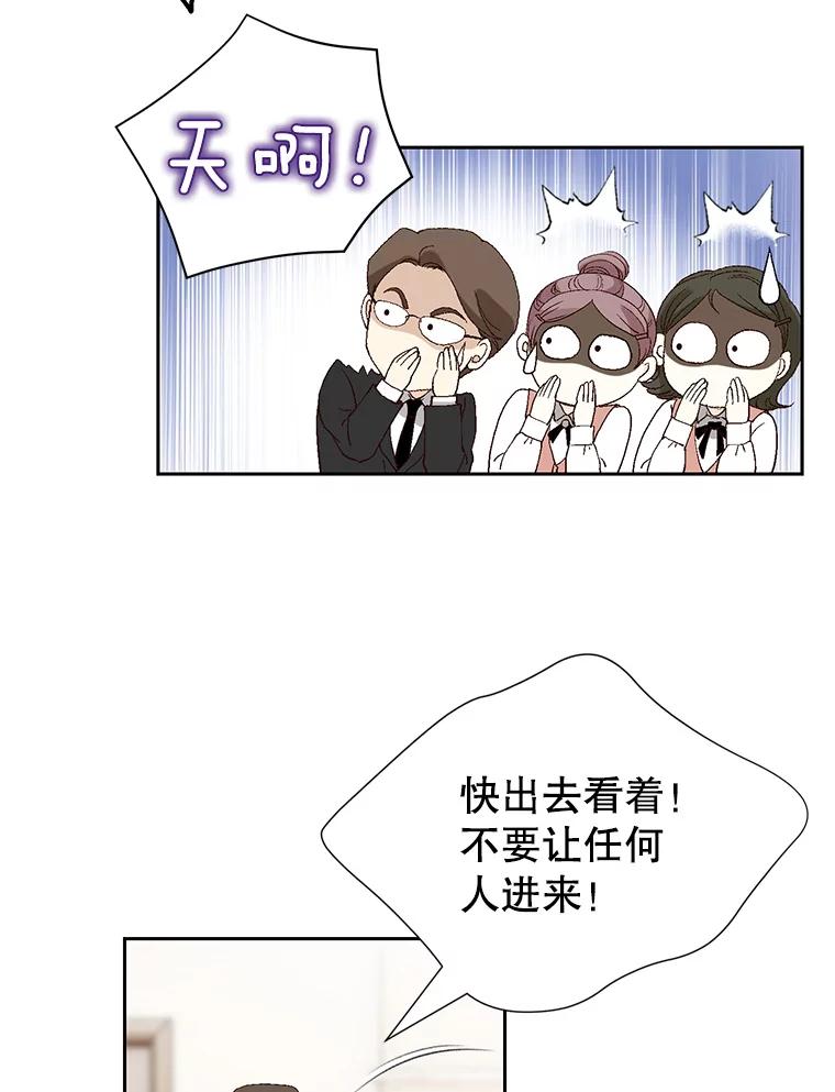 《我喜欢春天般的你》77.李春，快点过来 第52页