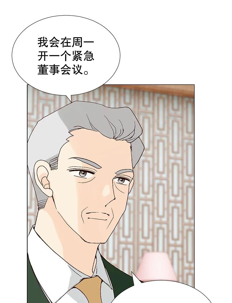 《我喜欢春天般的你》77.李春，快点过来 第46页