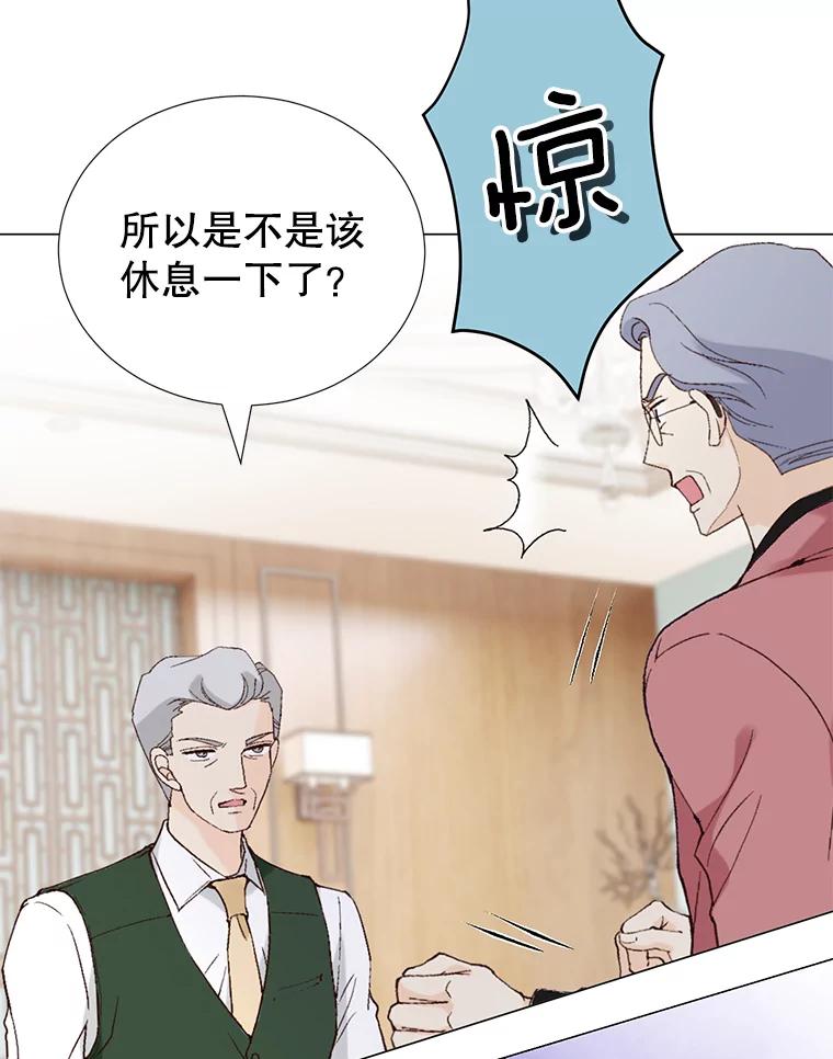 《我喜欢春天般的你》77.李春，快点过来 第40页