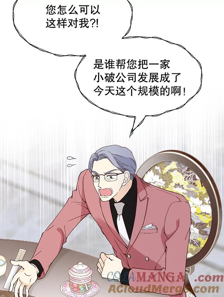 《我喜欢春天般的你》77.李春，快点过来 第29页