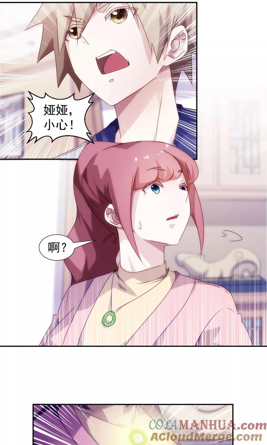 绝品小神医 第100话 第5页