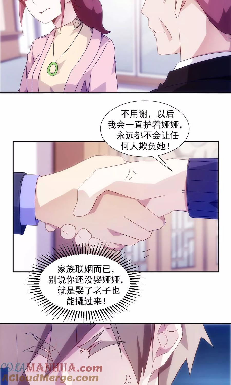 绝品小神医 第101话 第5页