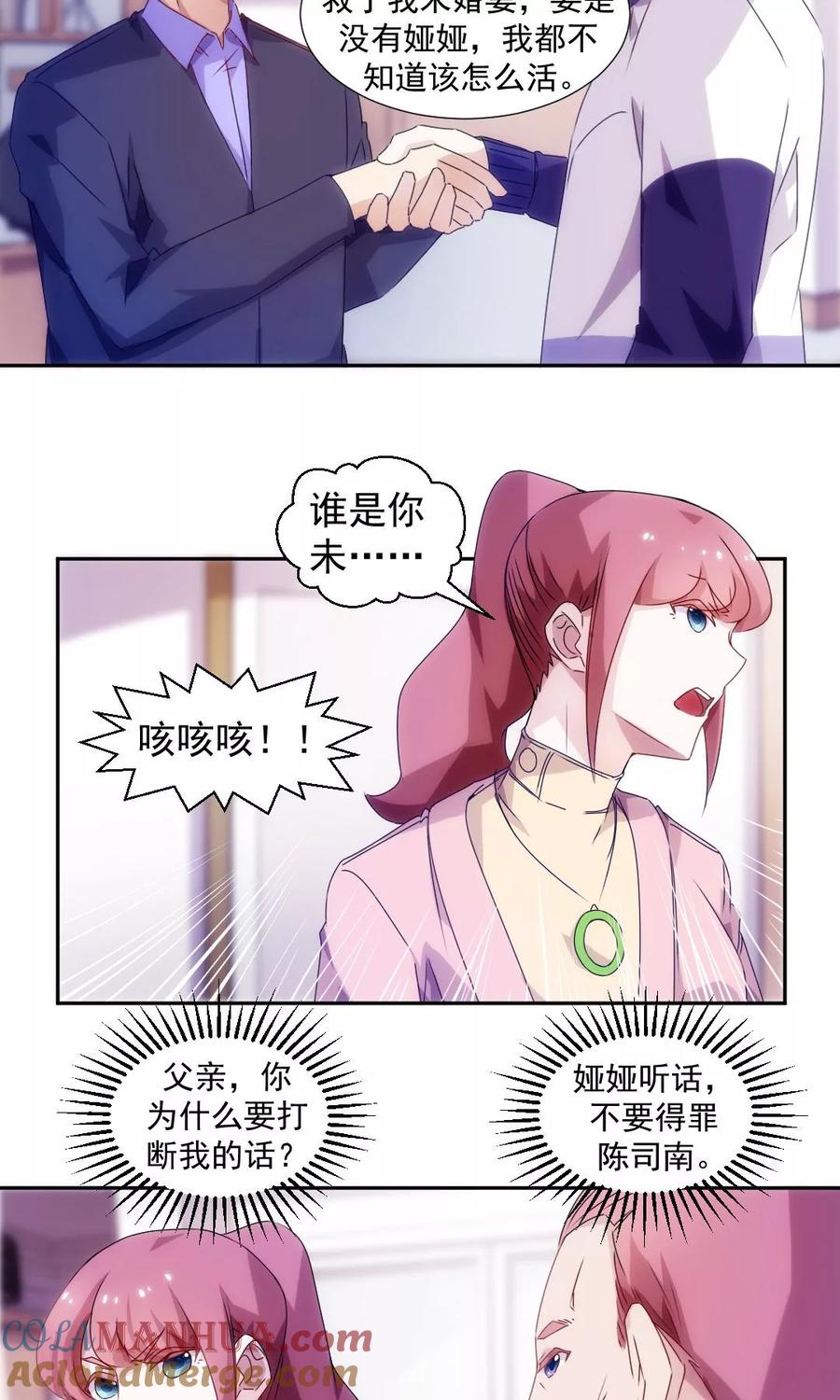 绝品小神医 第101话 第4页