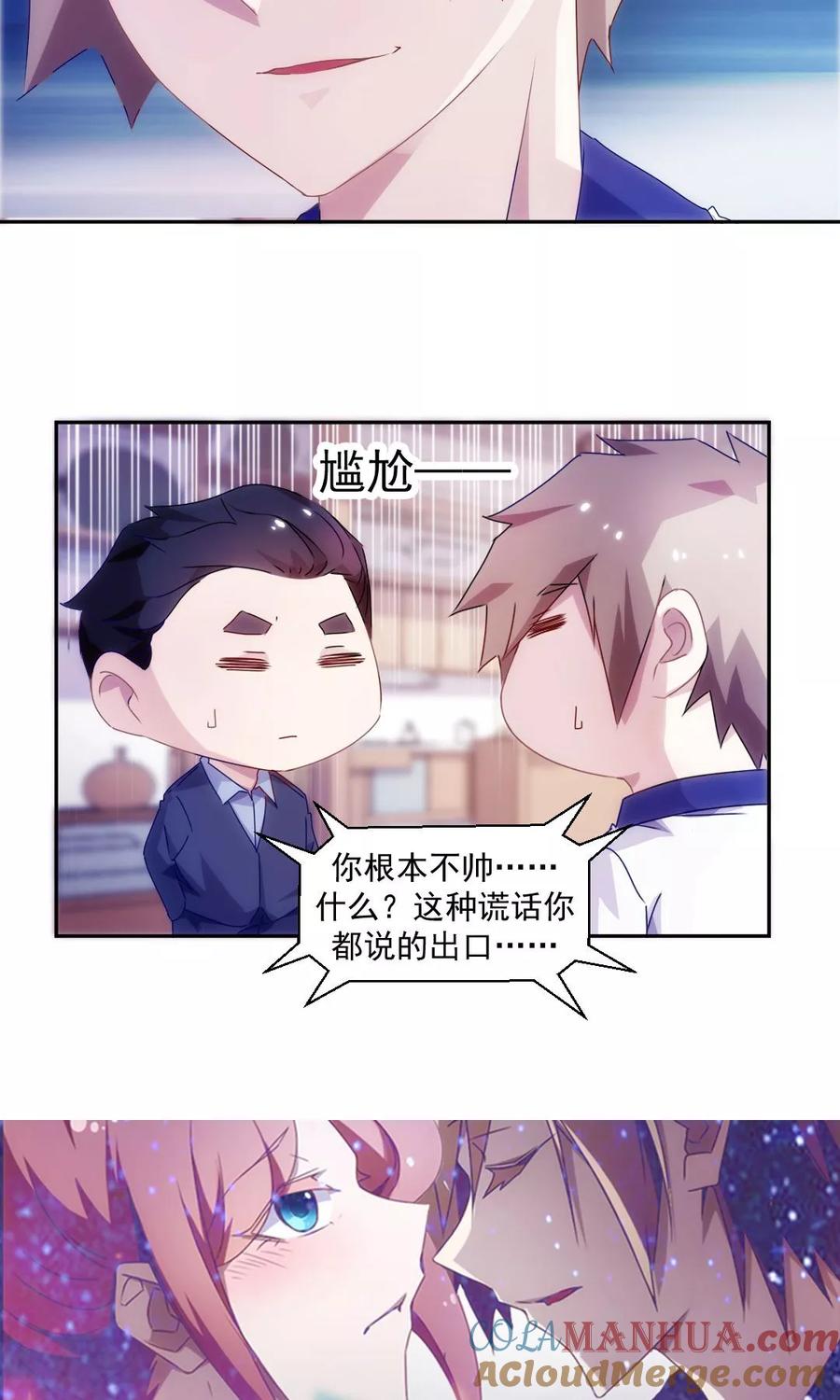 绝品小神医 第101话 第6页