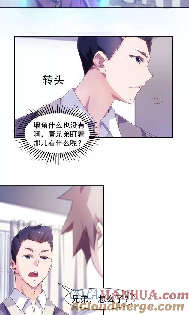 绝品小神医 第104话 第3页