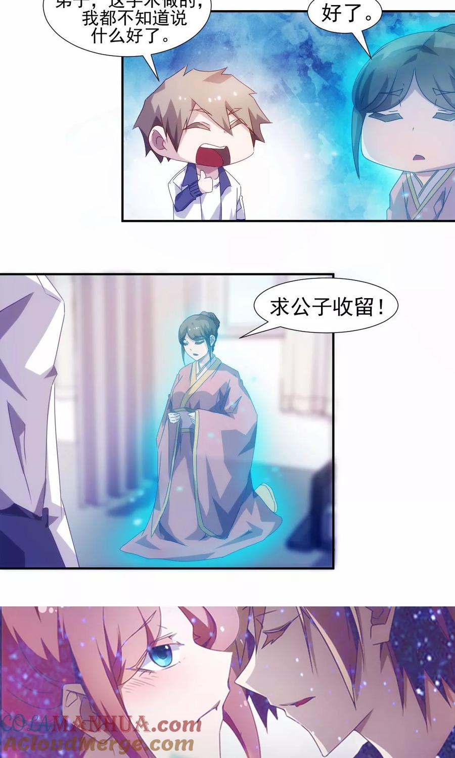 绝品小神医 第106话 第6页