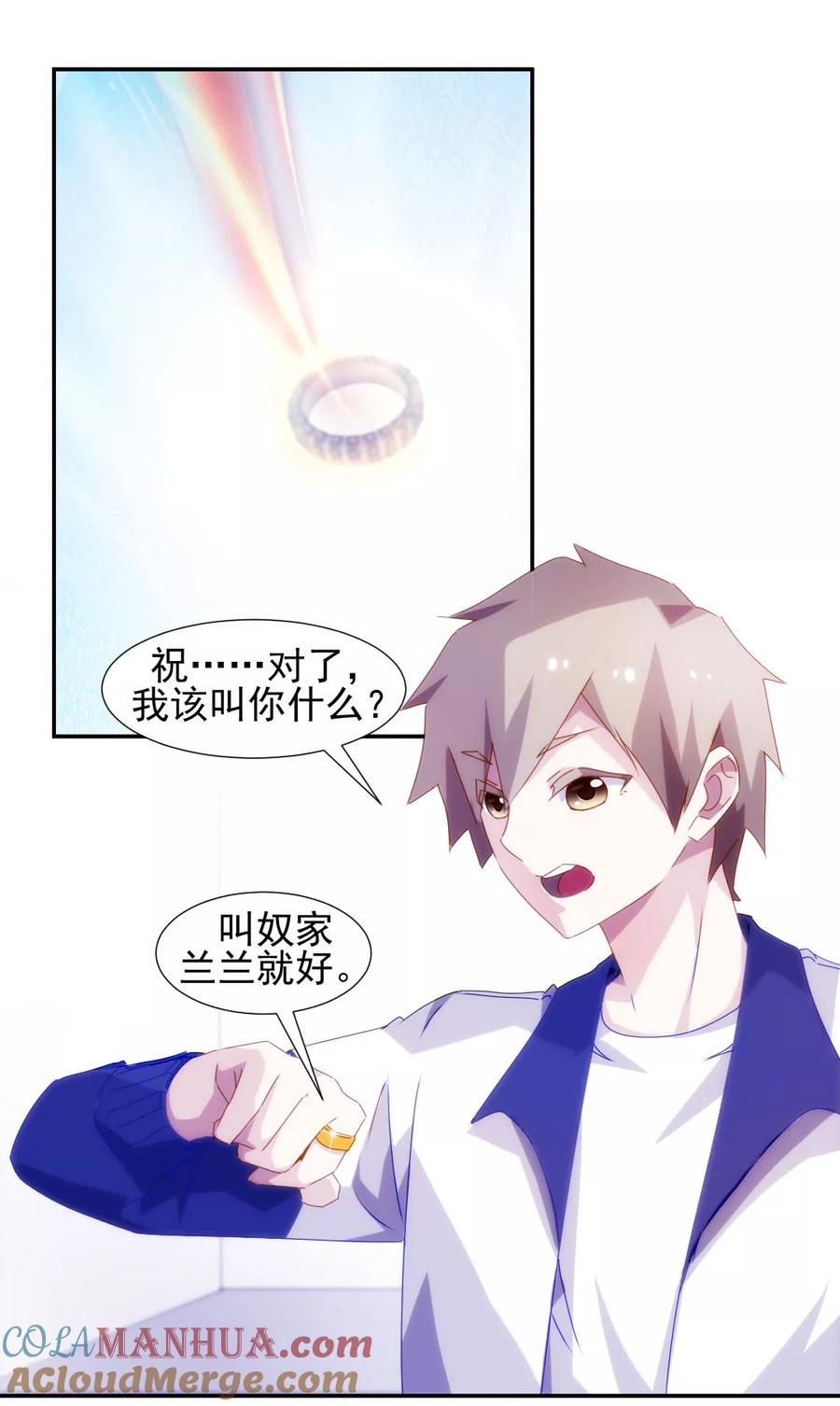 绝品小神医 第107话 第5页