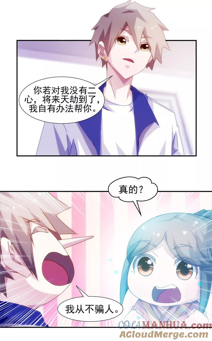 绝品小神医 第107话 第4页
