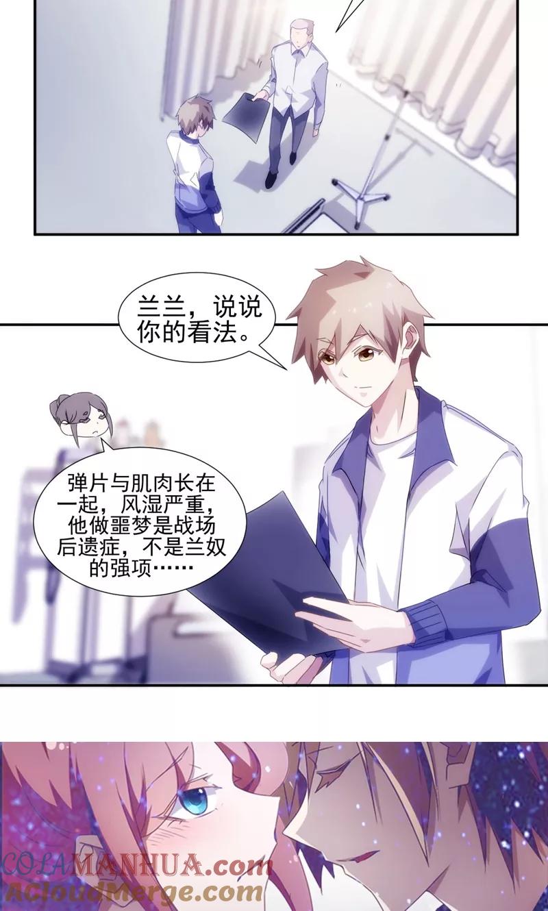 绝品小神医 第108话 第6页