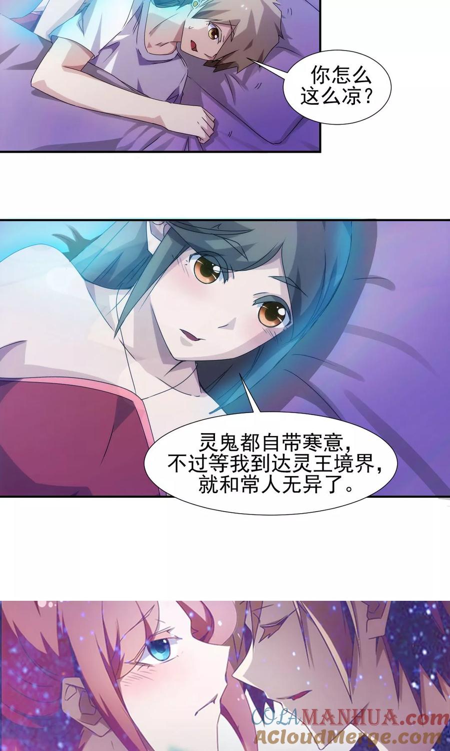 绝品小神医 第110话 第6页