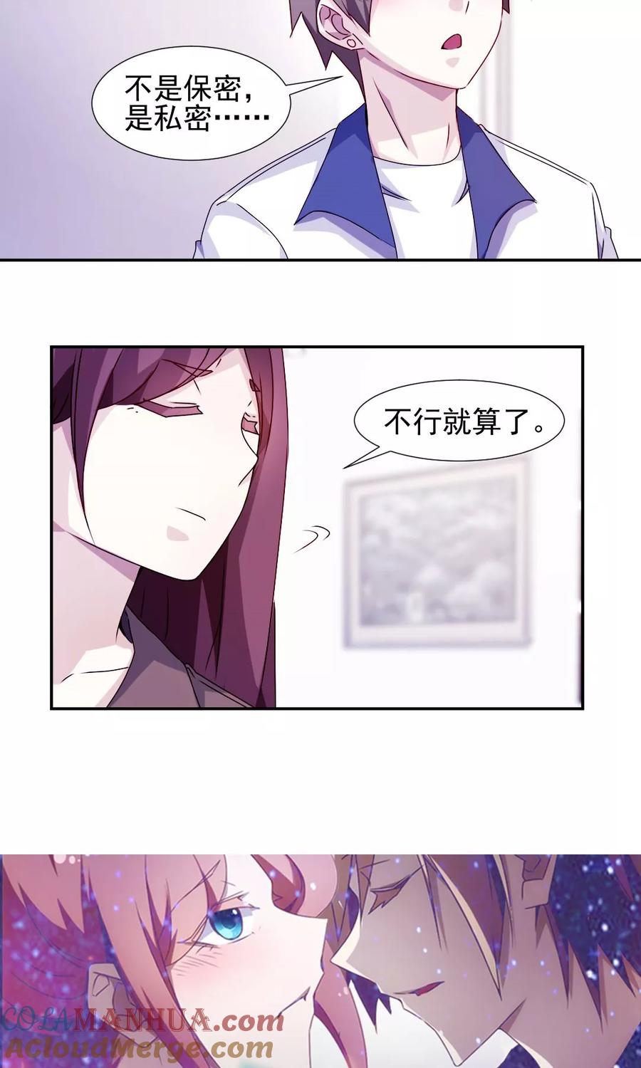 绝品小神医 第111话 第6页