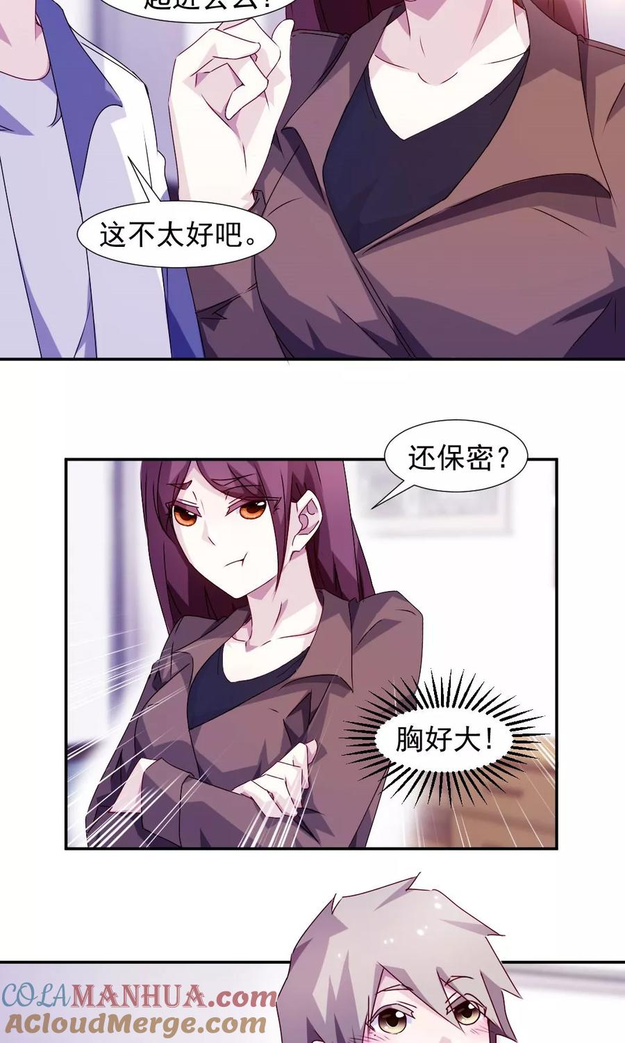 绝品小神医 第111话 第5页