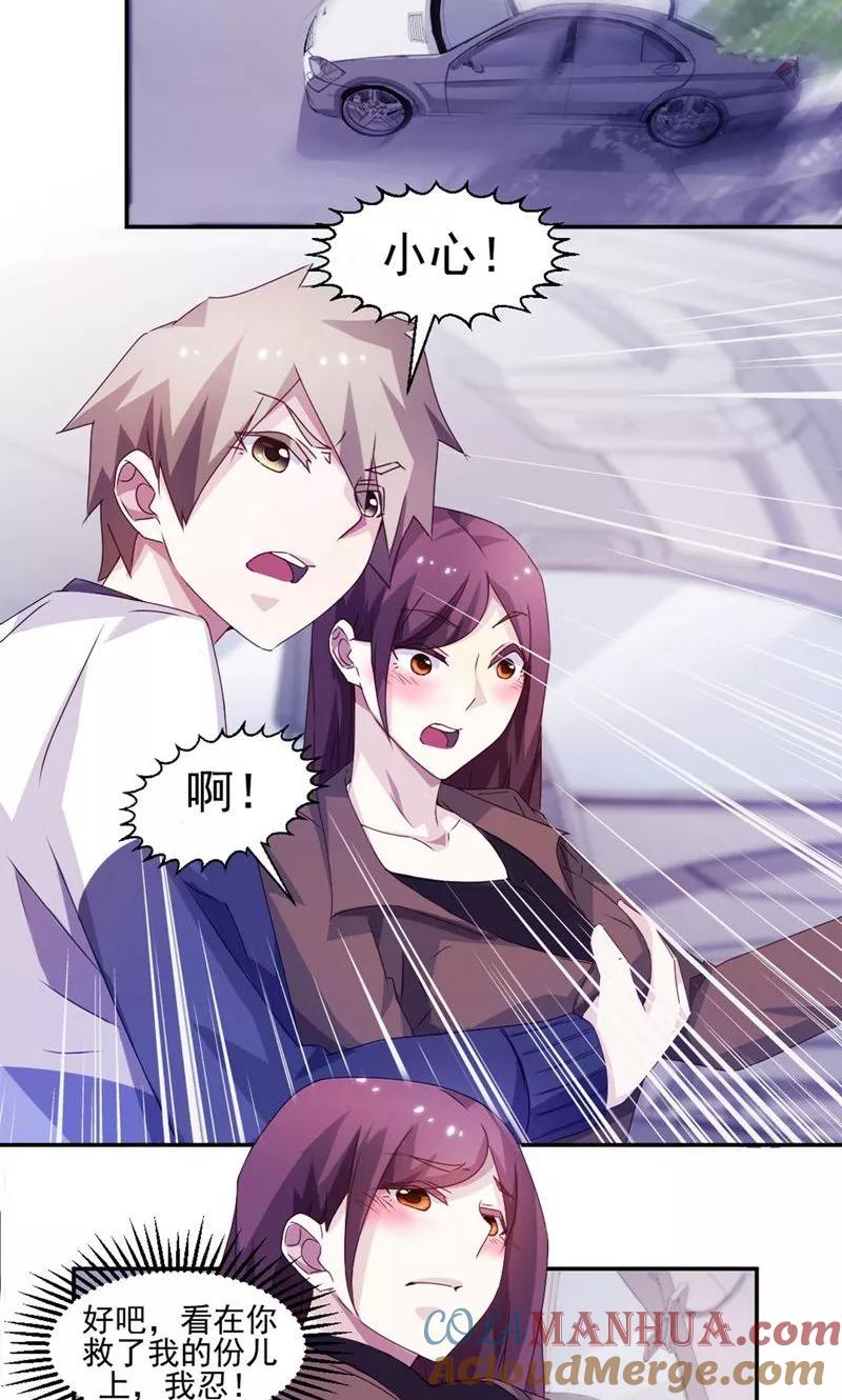 绝品小神医 第113话 第3页