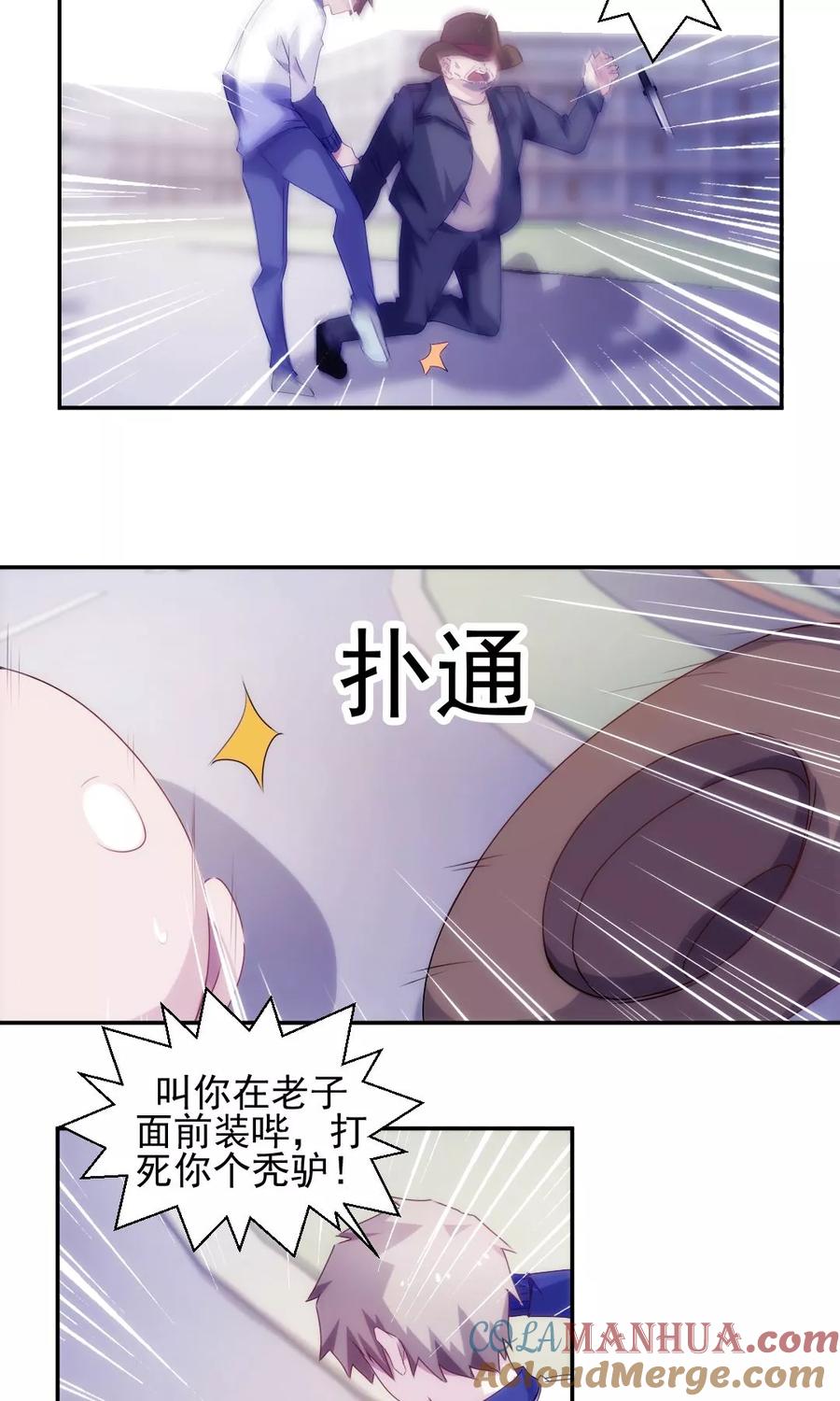 绝品小神医 第114话 第5页