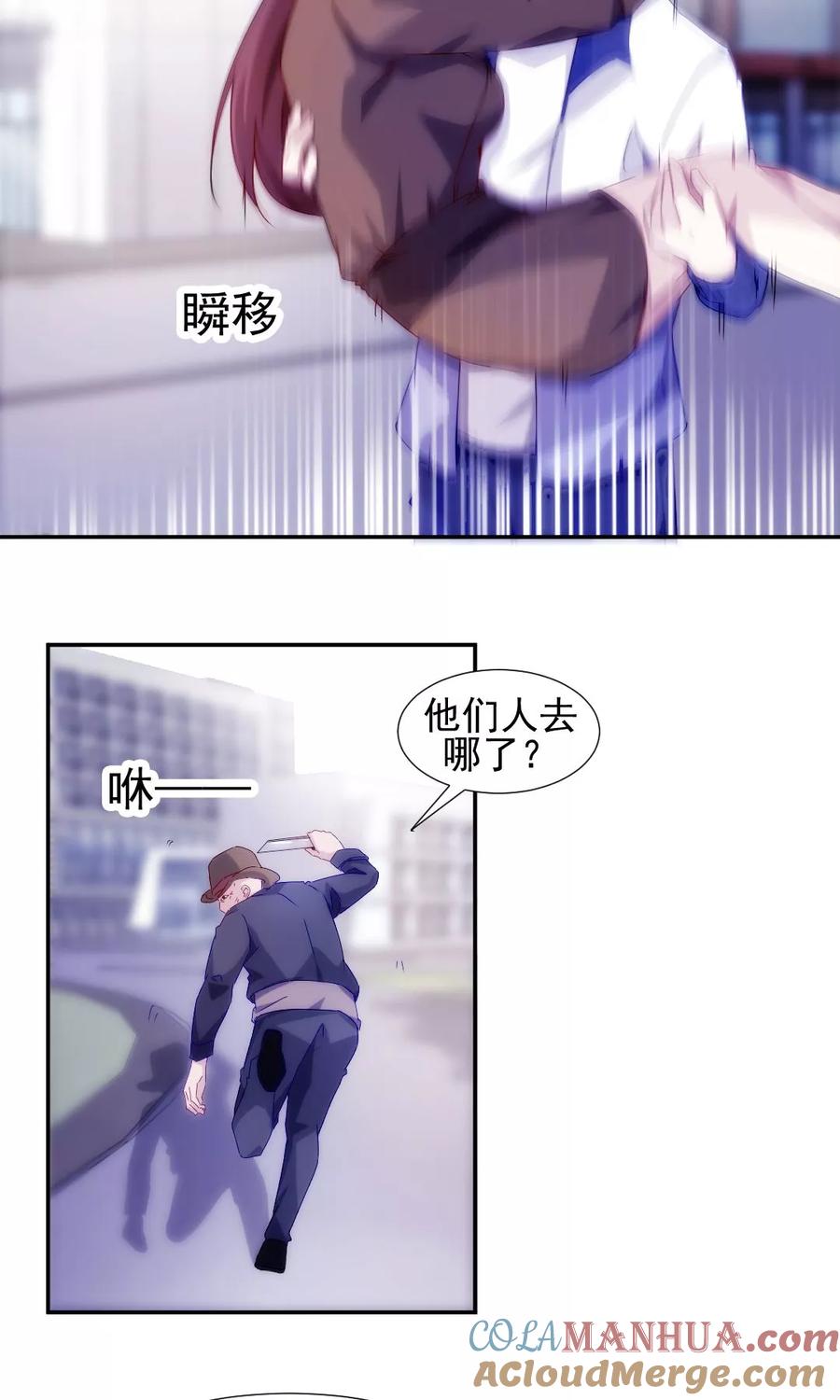 绝品小神医 第114话 第2页