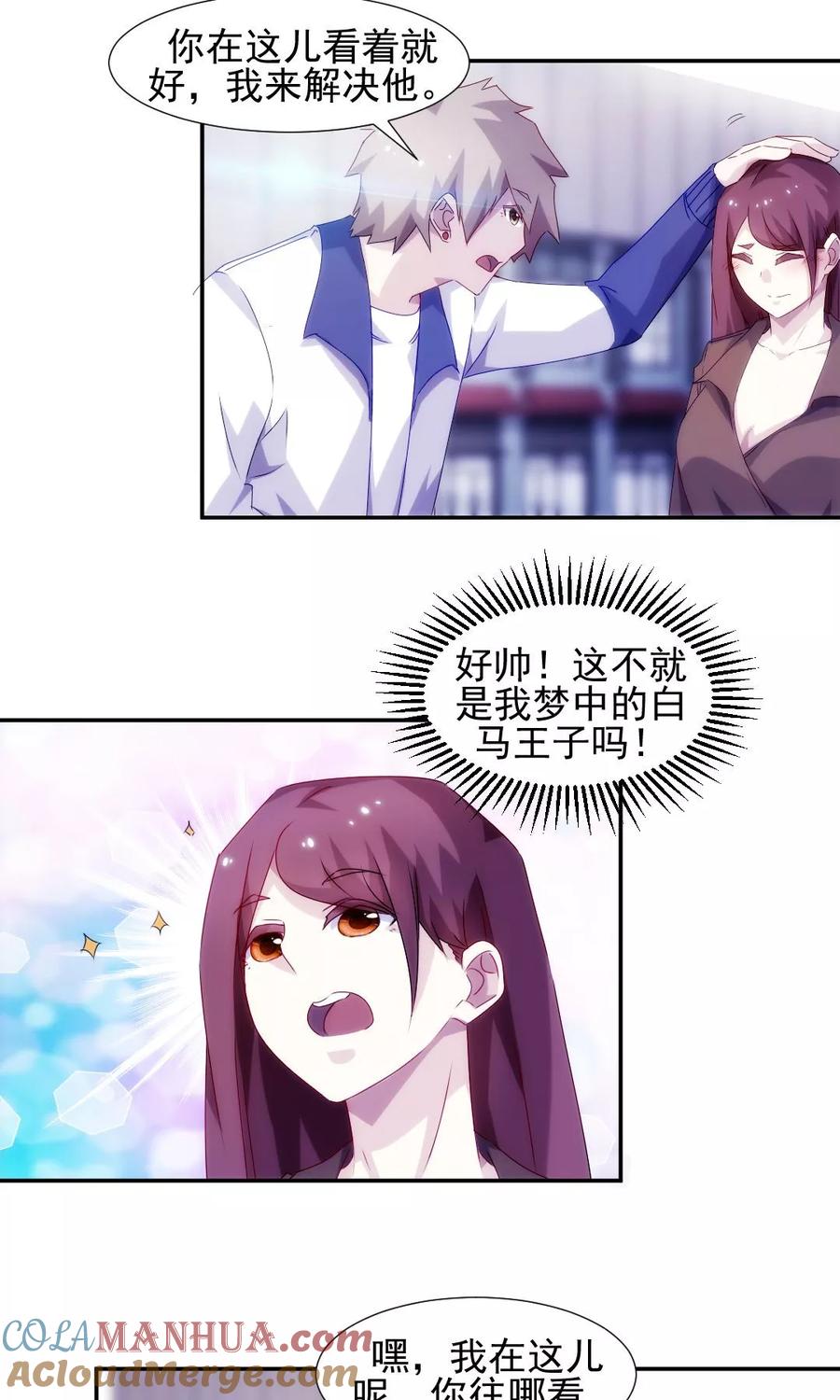 绝品小神医 第114话 第3页