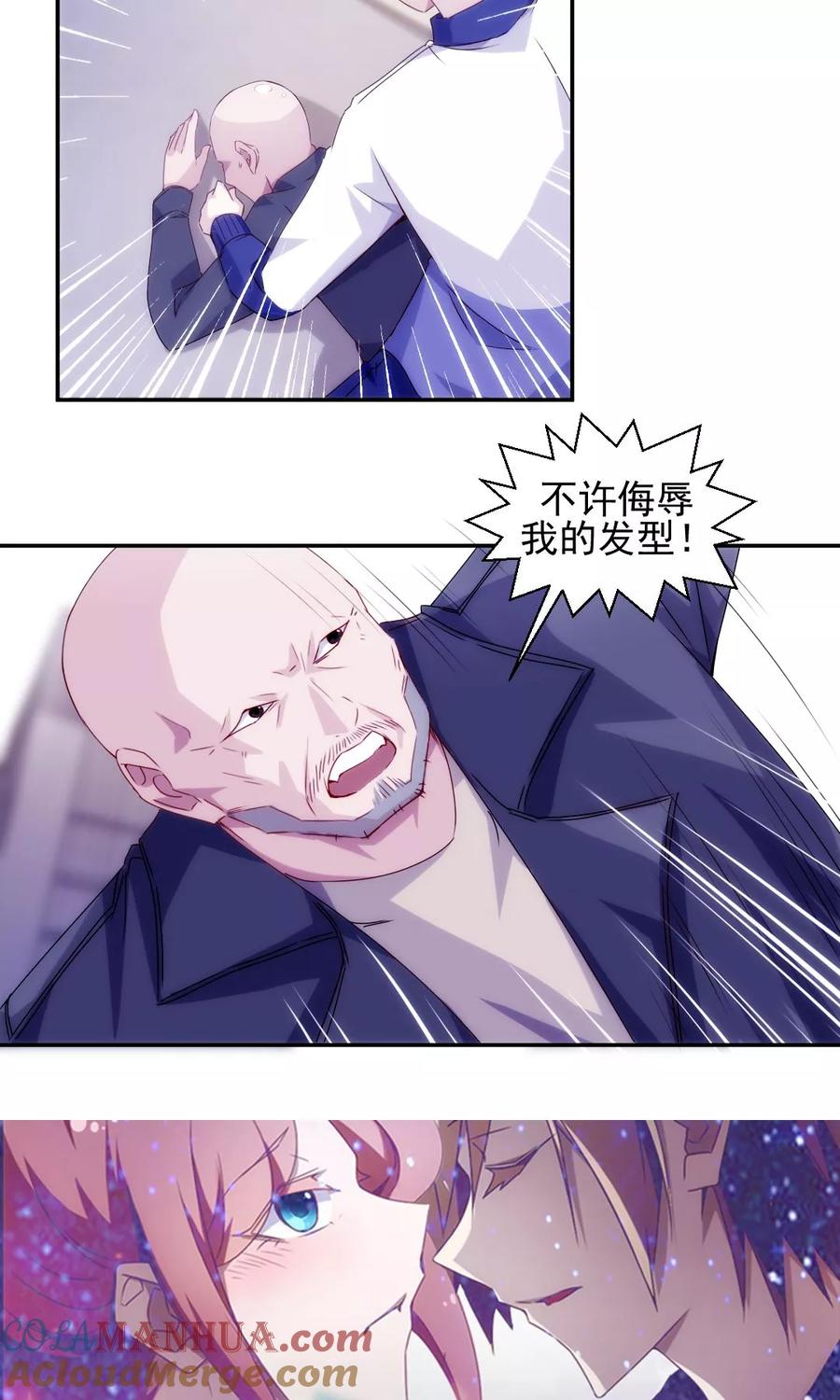 绝品小神医 第114话 第6页