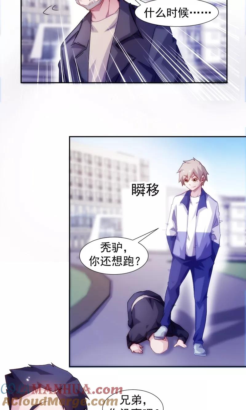 绝品小神医 第115话 第4页