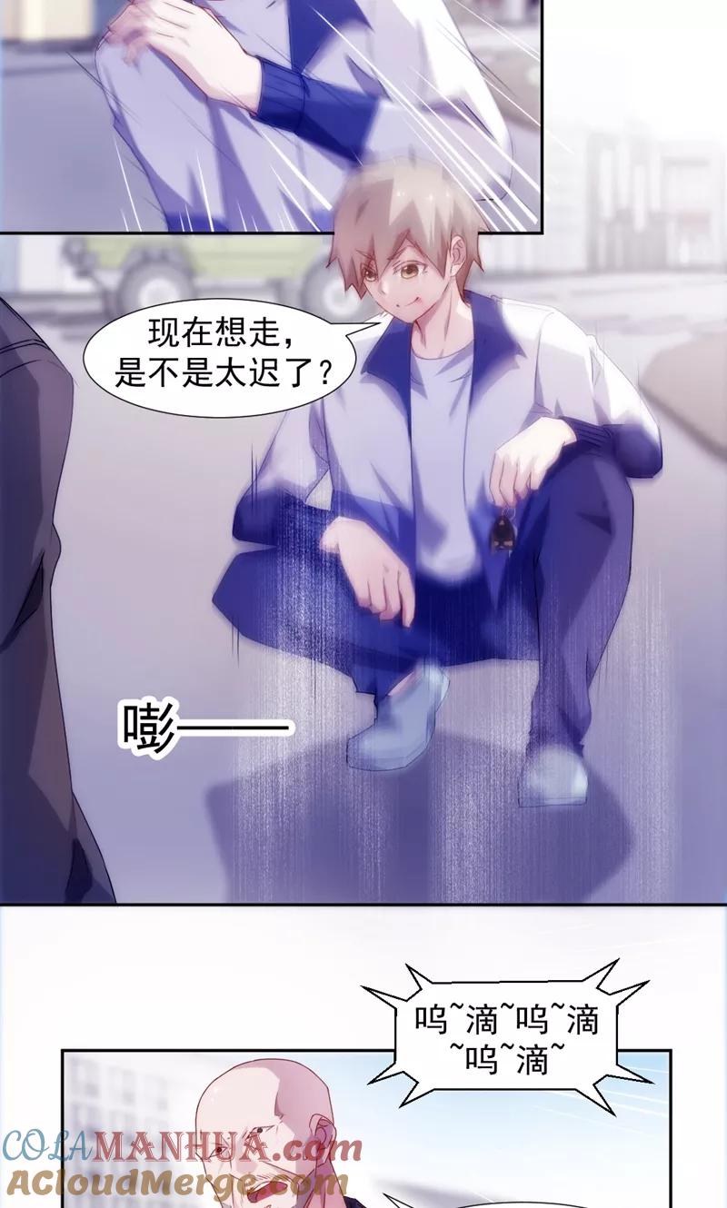 绝品小神医 第115话 第3页