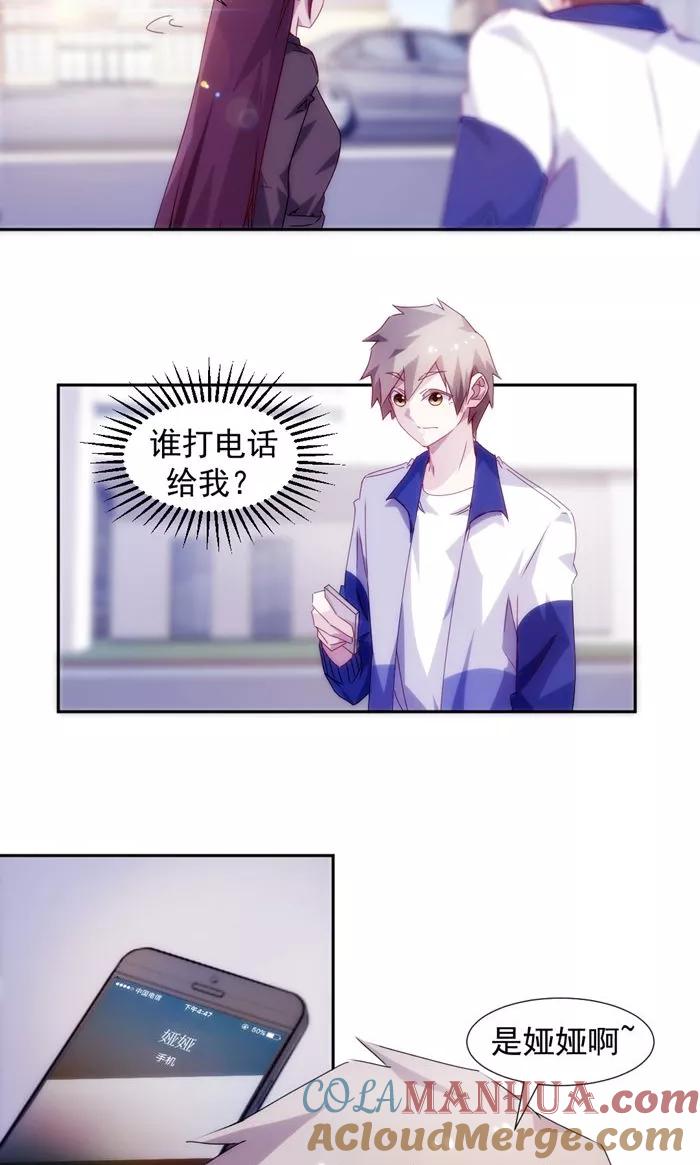 绝品小神医 第116话 第2页