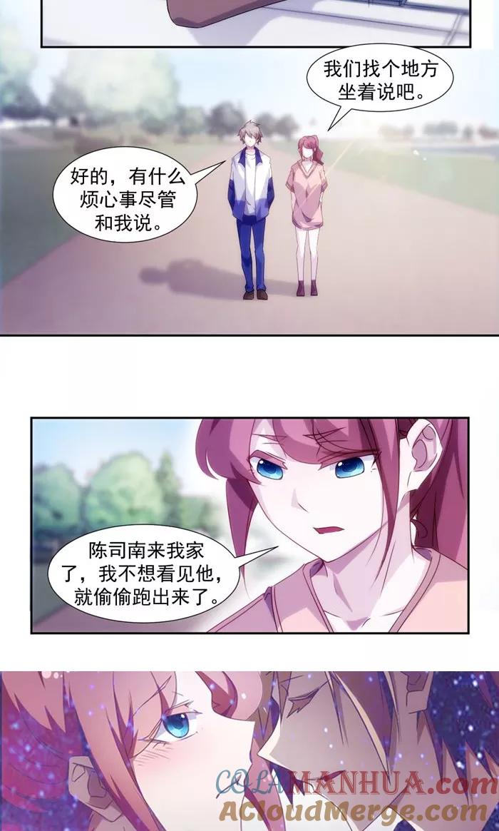 绝品小神医 第116话 第6页
