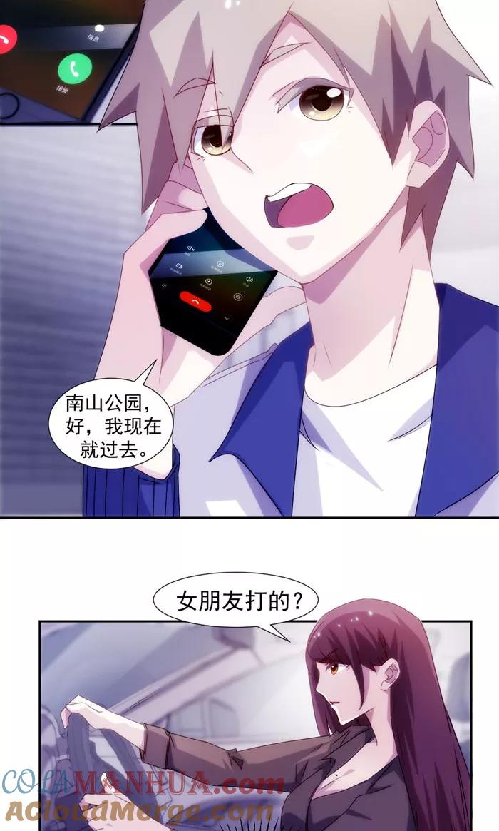 绝品小神医 第116话 第3页