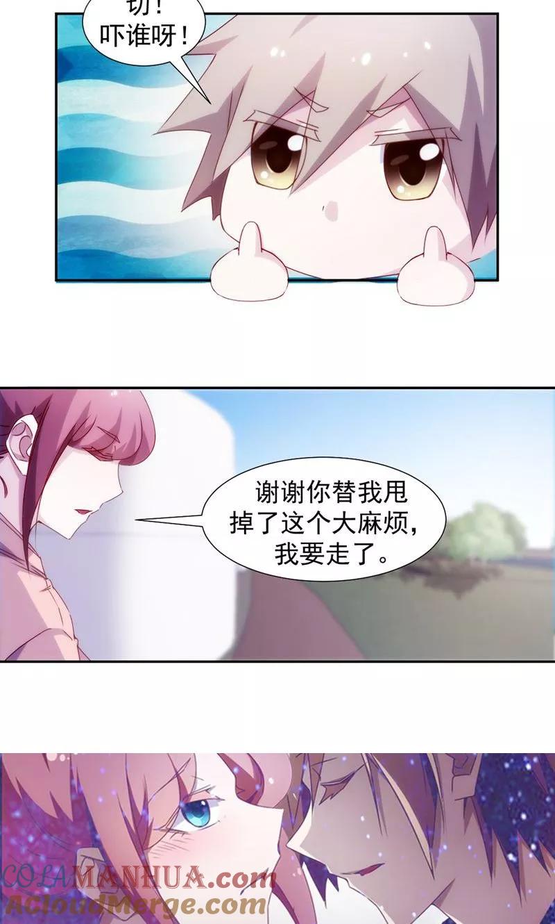 绝品小神医 第117话 第6页