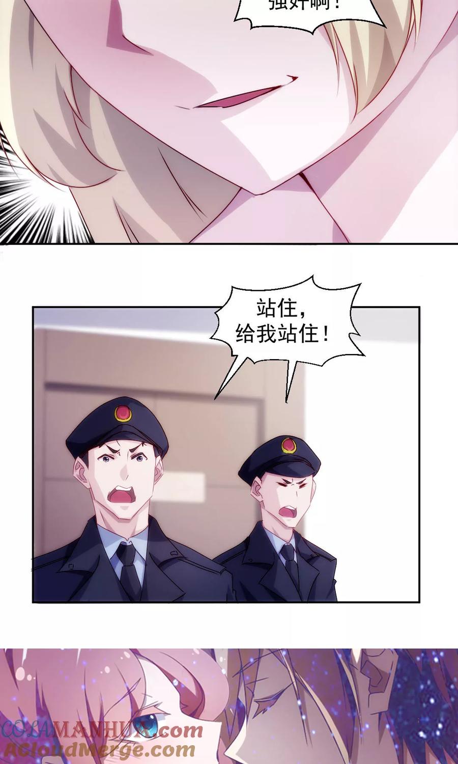 绝品小神医 第118话 第6页