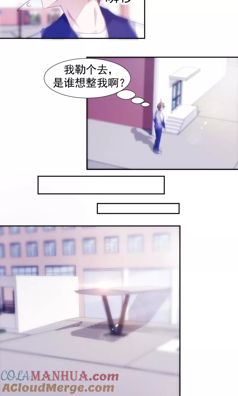 绝品小神医 第119话 第2页