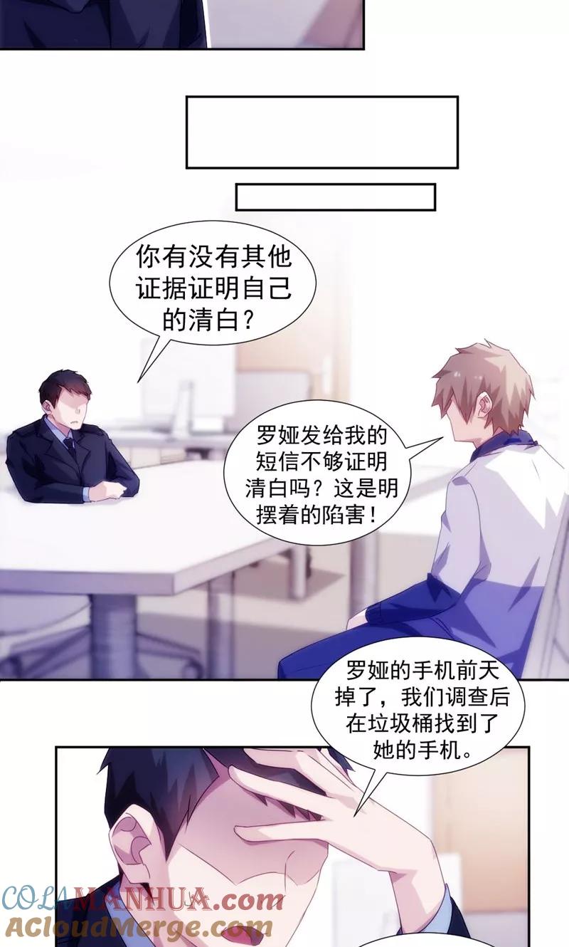 绝品小神医 第120话 第4页