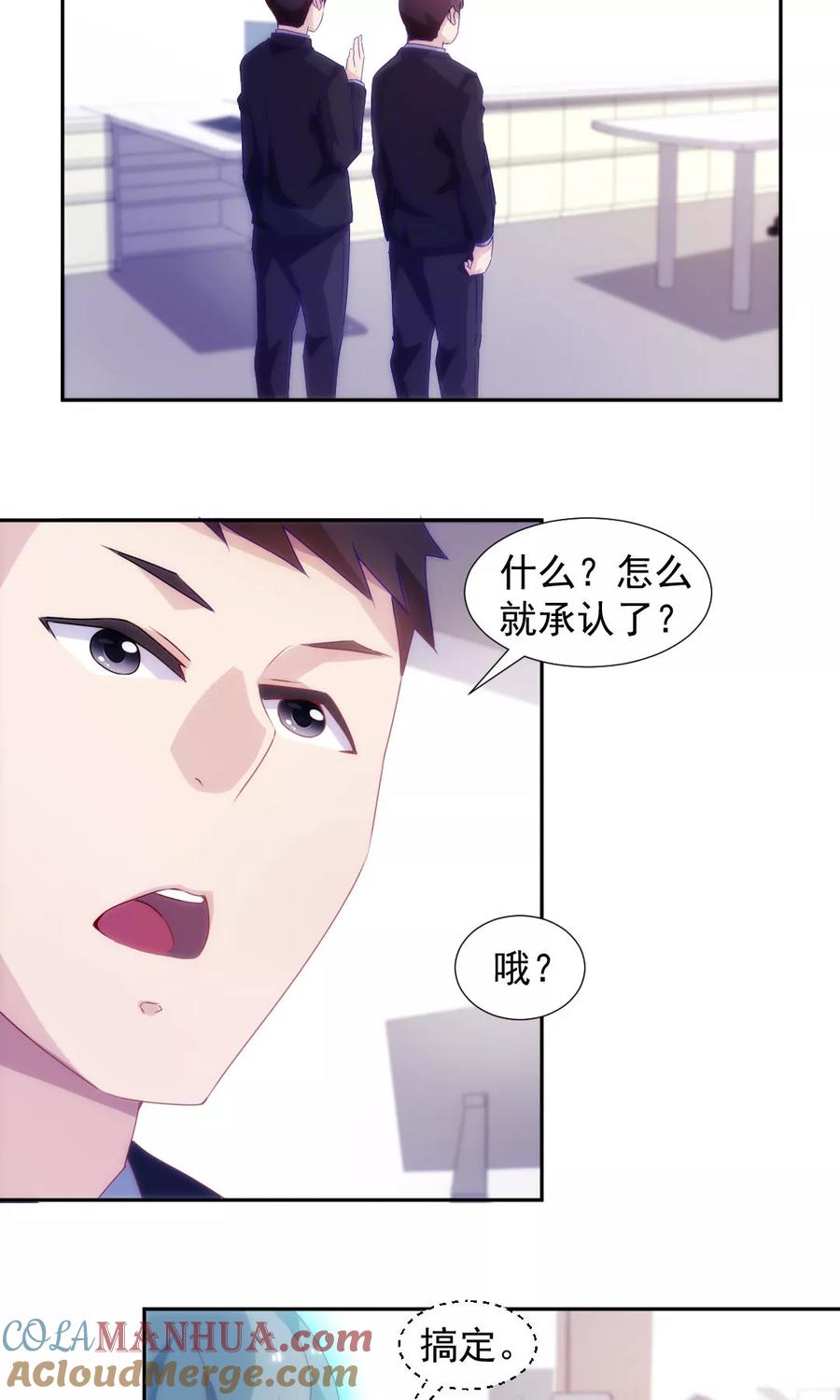 绝品小神医 第121话 第5页