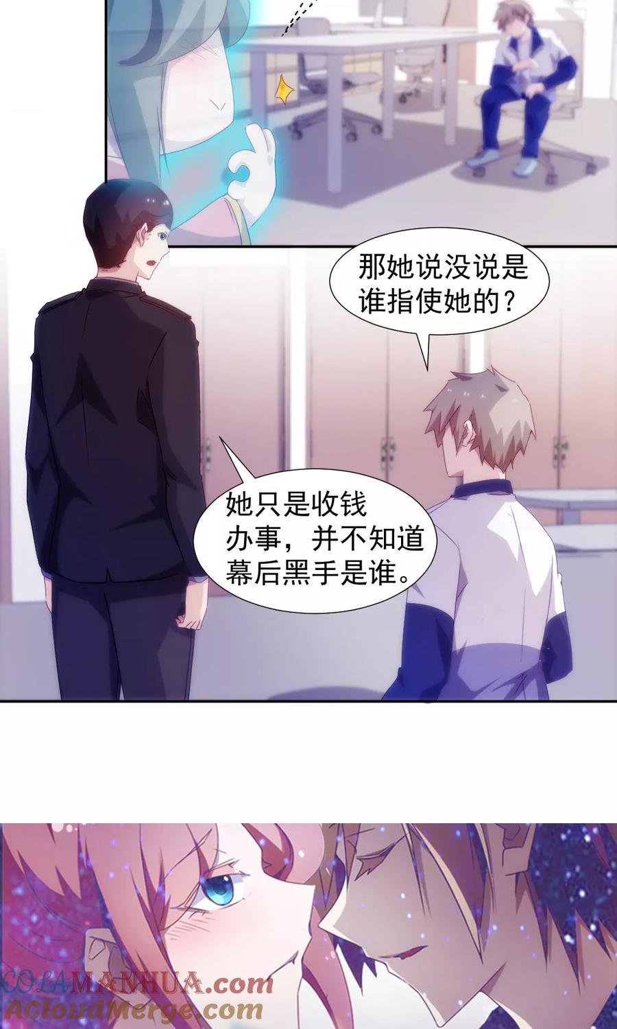 绝品小神医 第121话 第6页