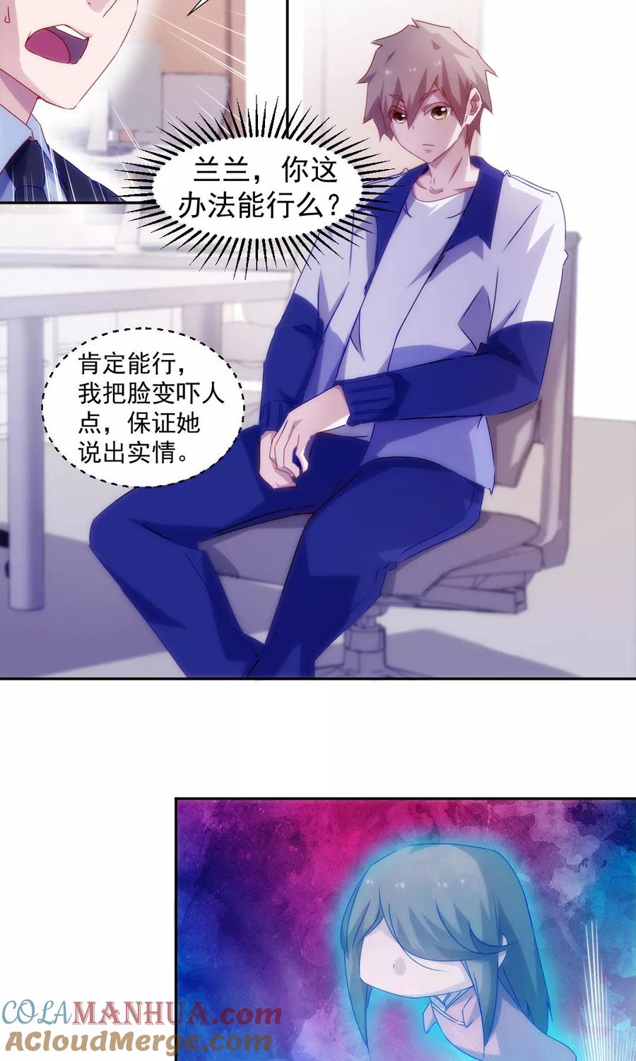 绝品小神医 第121话 第2页