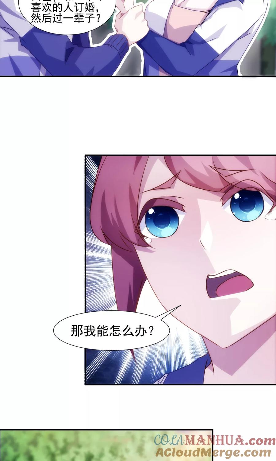 绝品小神医 第123话 第3页