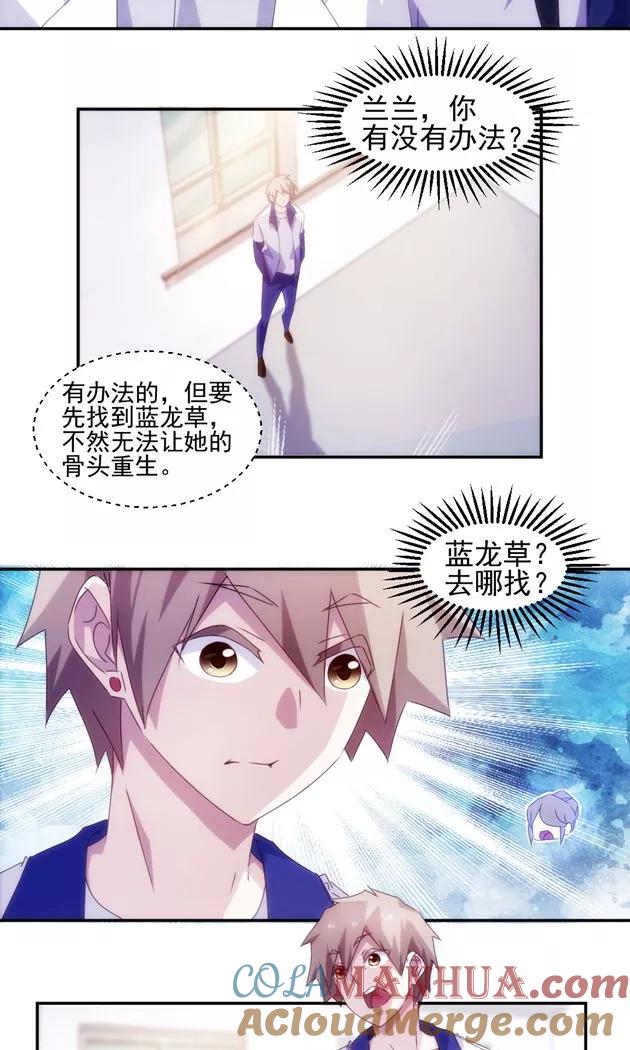 绝品小神医 第124话 第5页