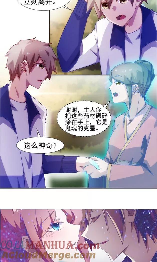 绝品小神医 第125话 第6页