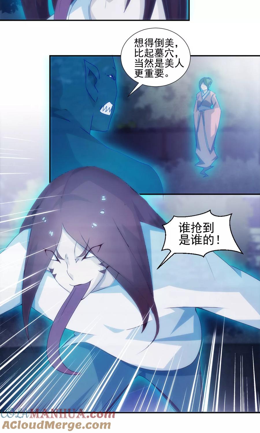 绝品小神医 第126话 第5页
